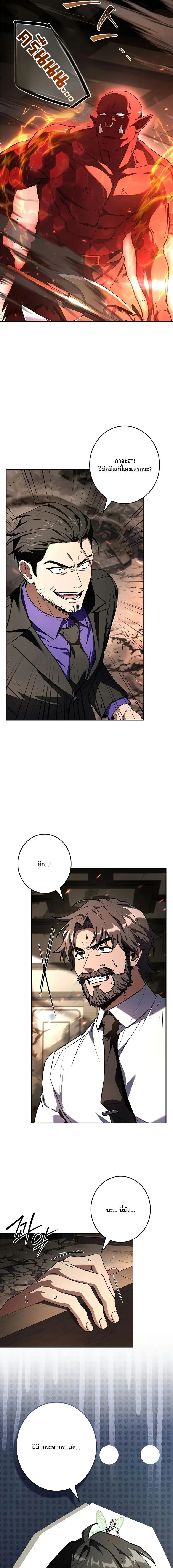 Only I Have an EX-Grade Summon ฉ_นค_อผ_อ_ญเช_ญระด_บแรงก_ EX ตอนที่ ตอนที่ 6 รูปที่ 5