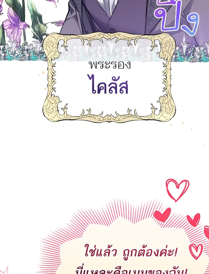 แด่ตัวละครโปรดที่ถูกทิ้ง ตอนที่ 1 รูปที่ 58