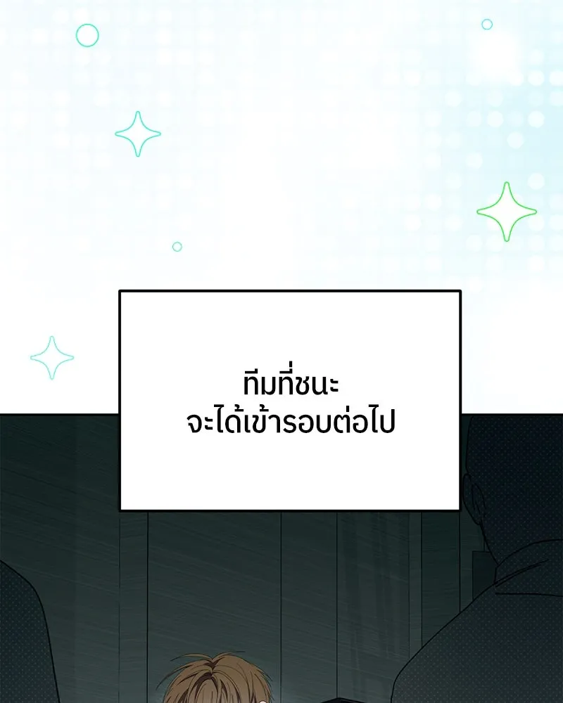 ย้อนเวลามาเป็นมักเน่ ตอนที่ 26 รูปที่ 92