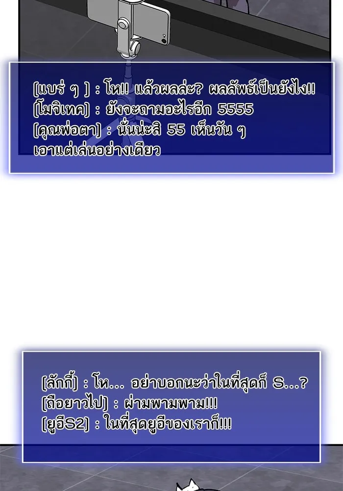 ยอดคนเลเวลทะลุ ตอนที่ 13 เลเยอร์ปาร์ตี้ (1) รูปที่ 136