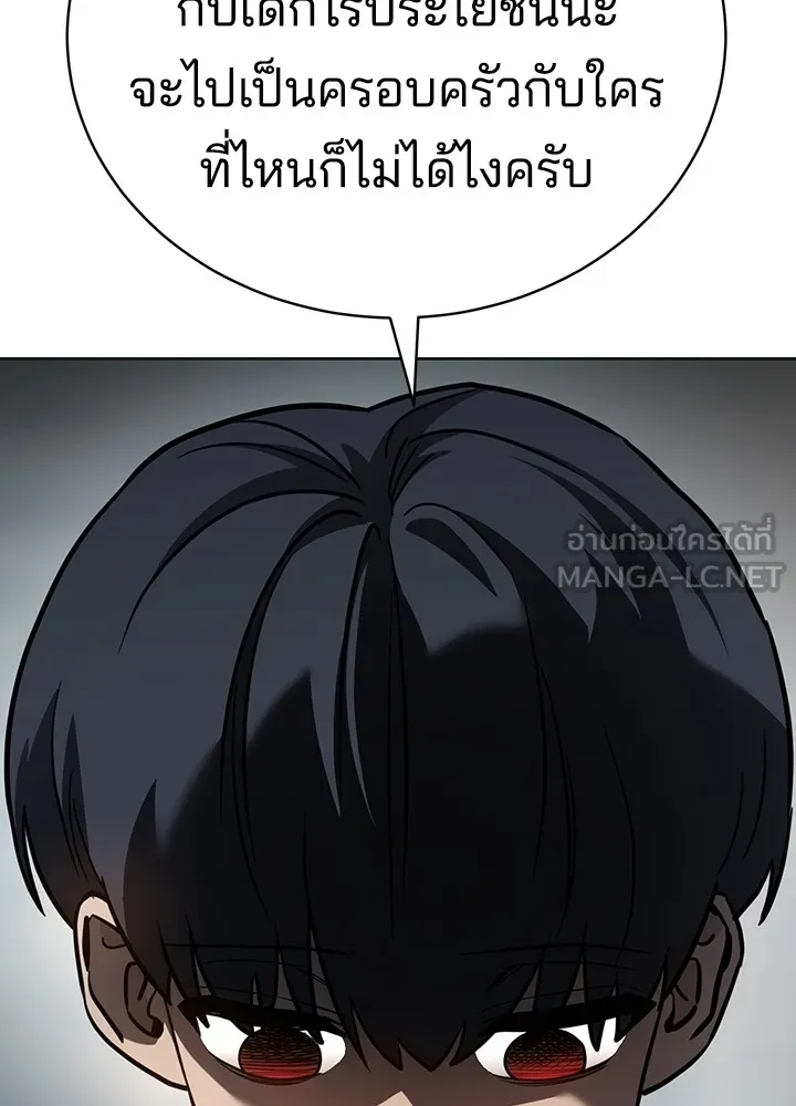กฎเหล็กบ้านสายลับ ตอนที่ 6 รูปที่ 177