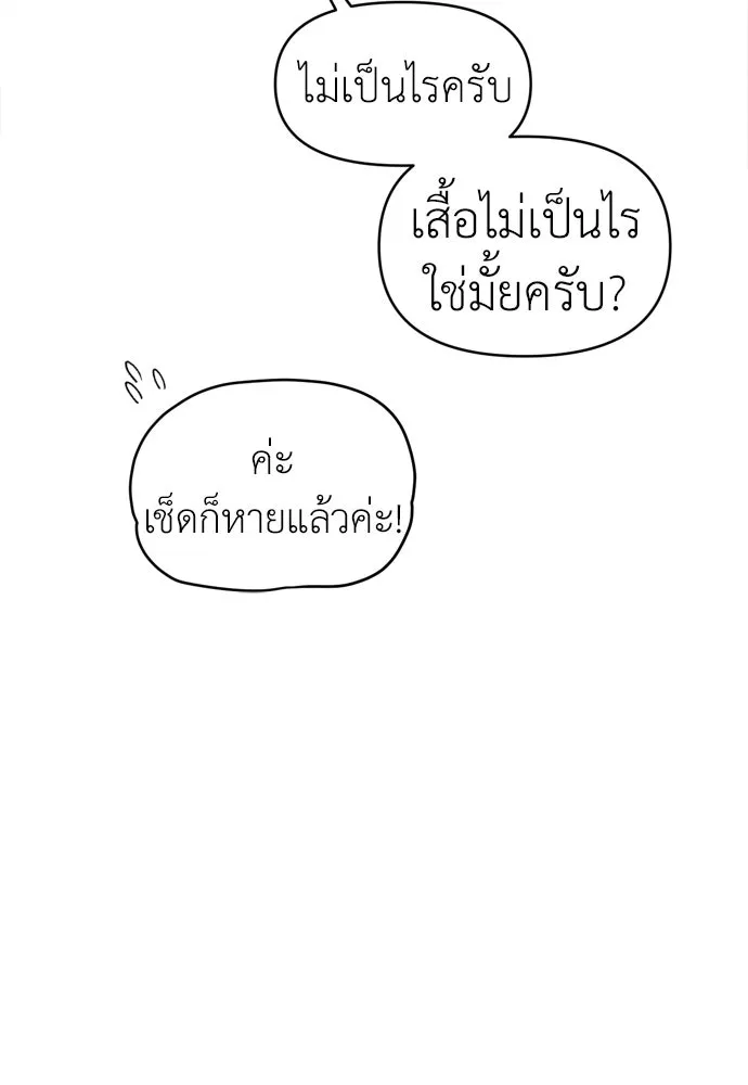 ปรารถนารักอันงดงาม ตอนที่ 58 รูปที่ 46