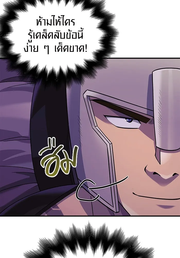 เอาชีวิตรอดในเกมฉบับคนเถื่อน ตอนที่ 19 รูปที่ 37