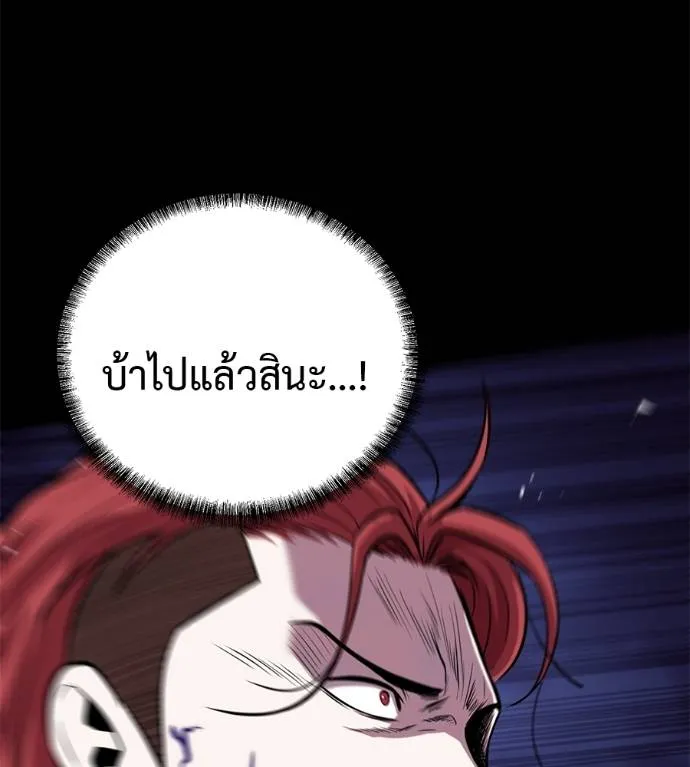 เรียกฉันว่าพระเจ้า ตอนที่ 13 รูปที่ 56