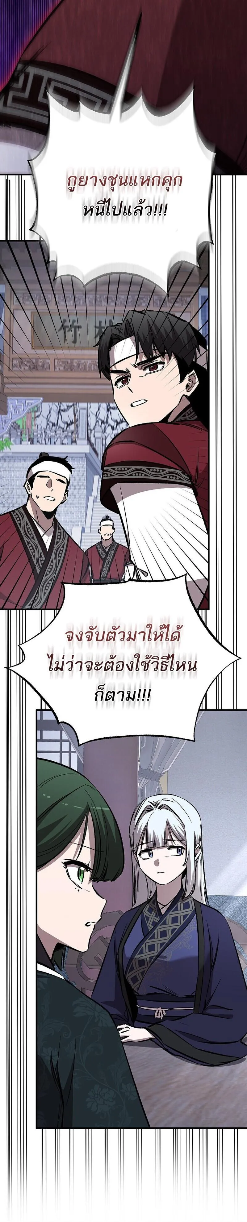 Childhood Friend of the Zenith สหายว_ยเยาว_ของข_าแข_งแกร_งท_ส_ดในใต_หล_า ตอนที่ ตอนที่ 97 รูปที่ 38