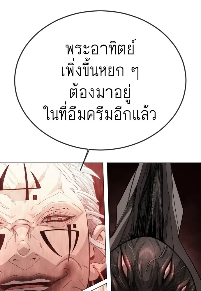 ยุคแห่งยอดมนุษย์ ตอนที่ 113 รูปที่ 181