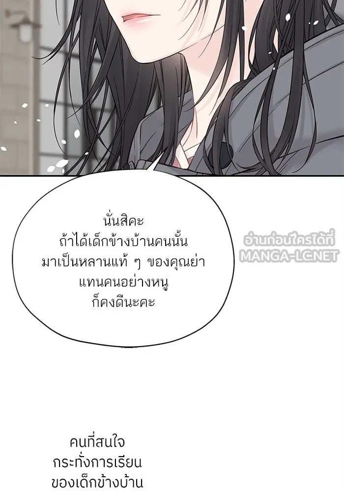 สลับรัก สลับชะตา ตอนที่ 5 รูปที่ 105