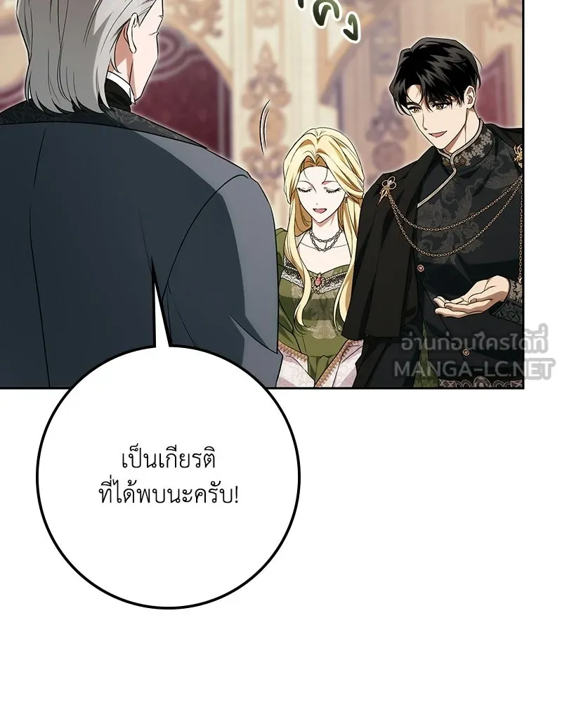 ดัชเชสเชลย ตอนที่ 68 รูปที่ 75