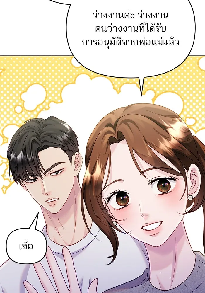 คู่มือคว้าหัวใจนายตัวร้าย ตอนที่ 47 รูปที่ 17