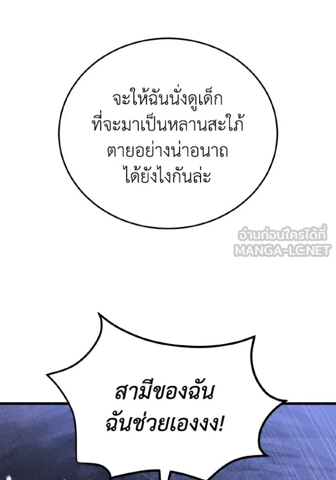 อัจฉริยะนอกคอก ตอนที่ 150 รูปที่ 24
