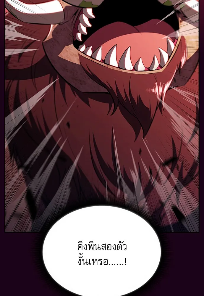 ครัวผู้กล้าท้าให้ชิม ตอนที่ 12 รูปที่ 95