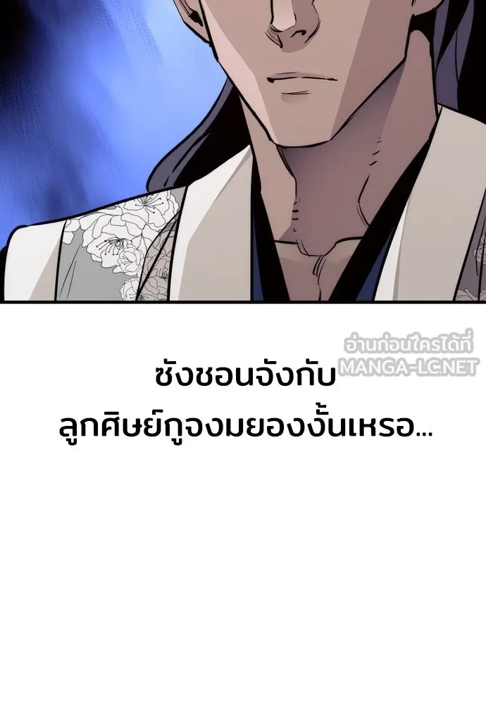 เส้นทางสู่เทพมาร ตอนที่ 62 รูปที่ 9