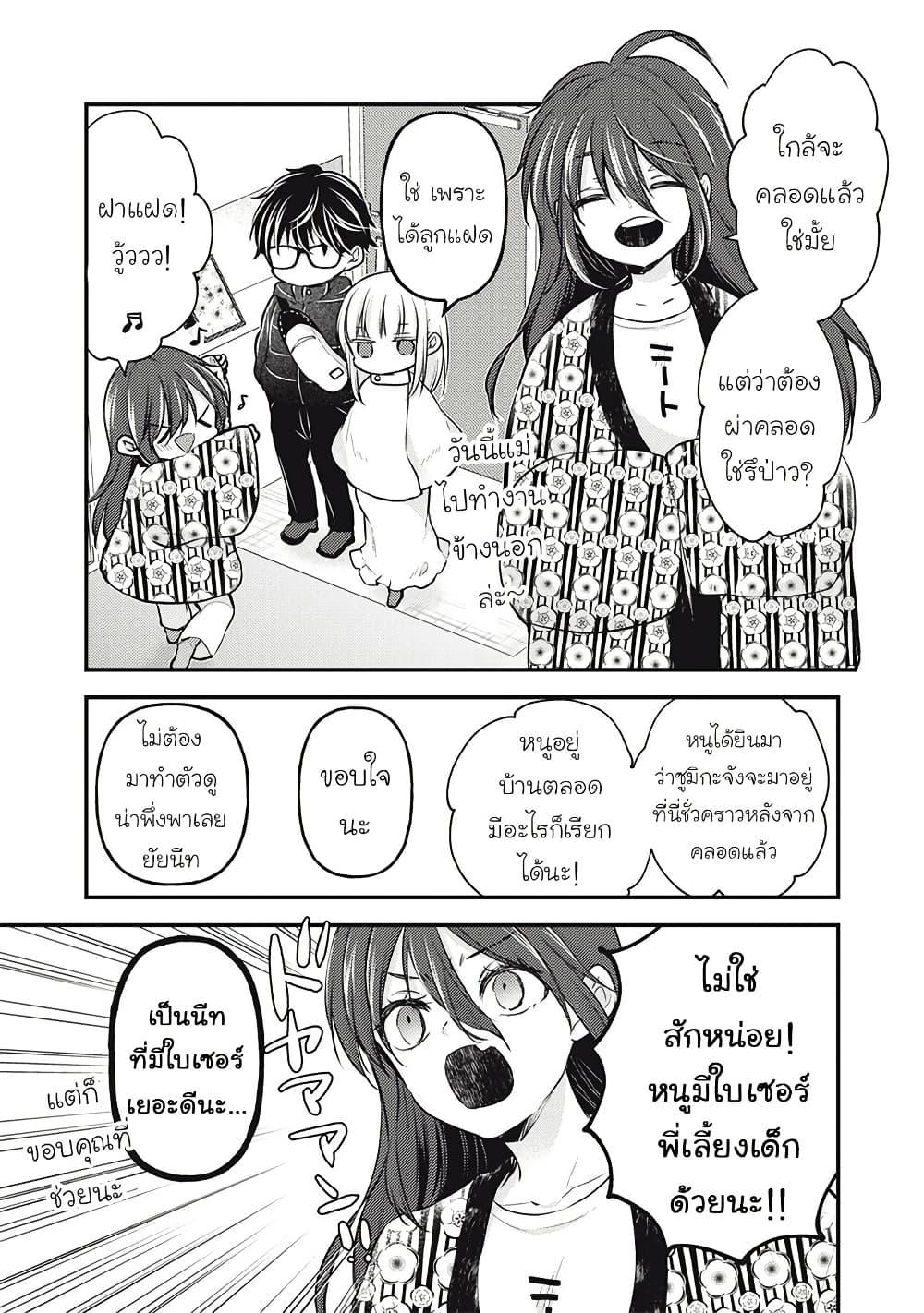 Manga-lc-com อ่านมังงะ อ่านการ์ตูน ออนไลน์ ฟรี Mijuku na Futari de Gozaimasu ga ตอนที่ 1 2 3 4 5 6 7 8 9 10 11 12 13 14 ฟรี ไม่มีโฆษณา Manga-lc - อ่าน มังงะ อ่าน การ์ตูน ออนไลน์ อ่านมังงะ ฟรี