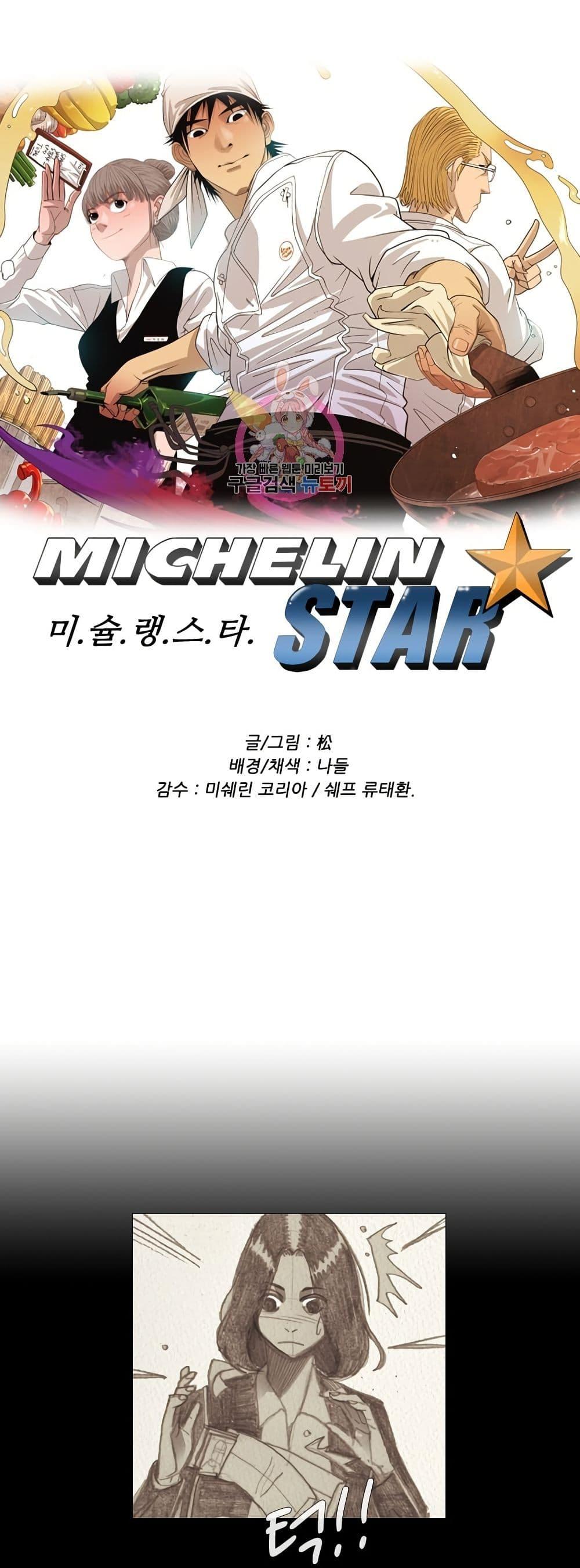 Manga-lc-com อ่านมังงะ อ่านการ์ตูน ออนไลน์ ฟรี Michelin Star ตอนที่ 1 2 3 4 5 6 7 8 9 10 11 12 13 14 ฟรี ไม่มีโฆษณา Manga-lc - อ่าน มังงะ อ่าน การ์ตูน ออนไลน์ อ่านมังงะ ฟรี