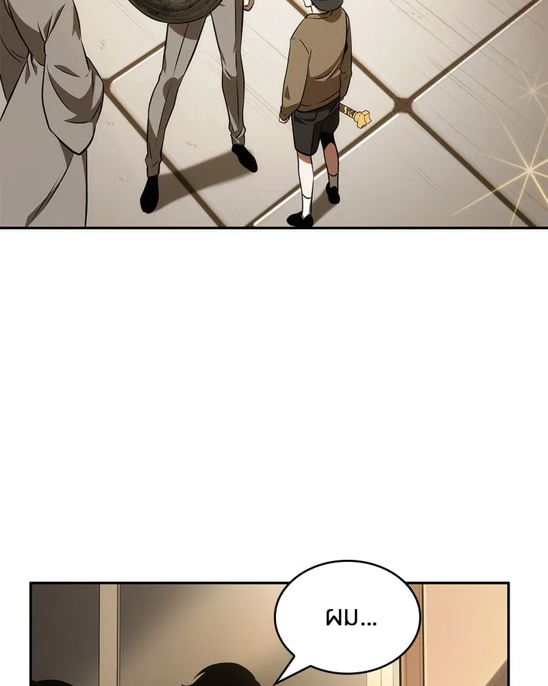 Omniscient Reader อ่านชะตาวันสิ้นโลก ตอนที่ 9 ปลาแสงอาทิตย์ผู้หยั่งรู้ (3) รูปที่ 74