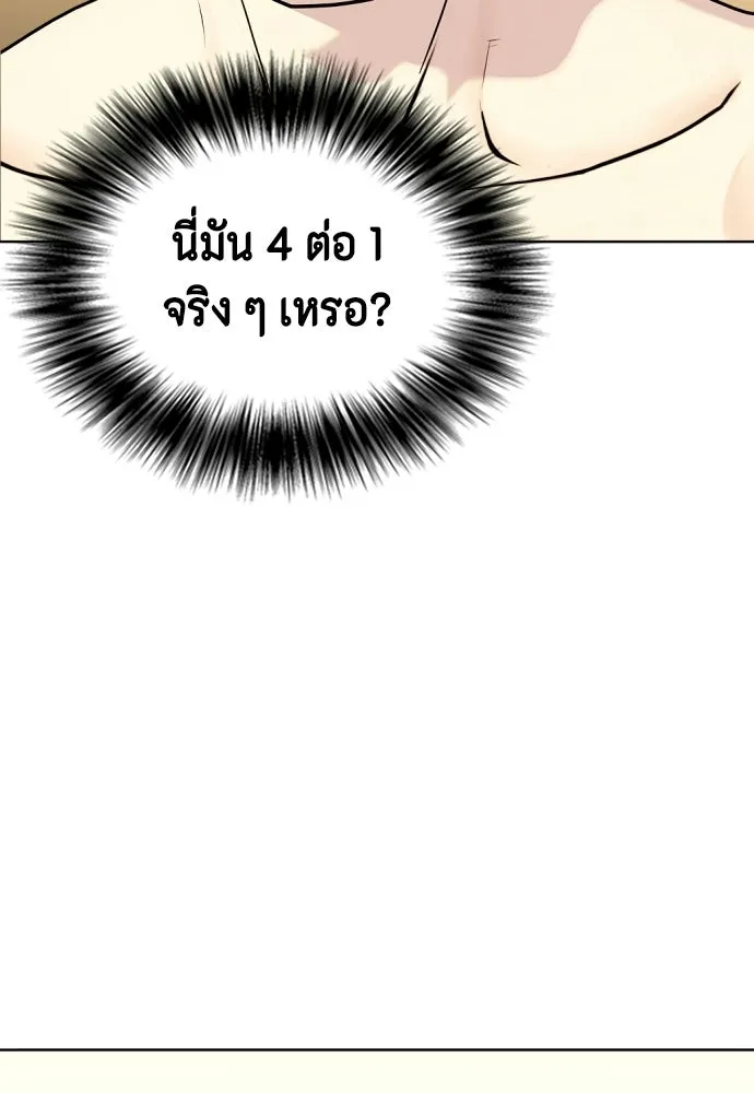 หมาหัวเน่าเก๋าเกินไป ตอนที่ 174 รูปที่ 67
