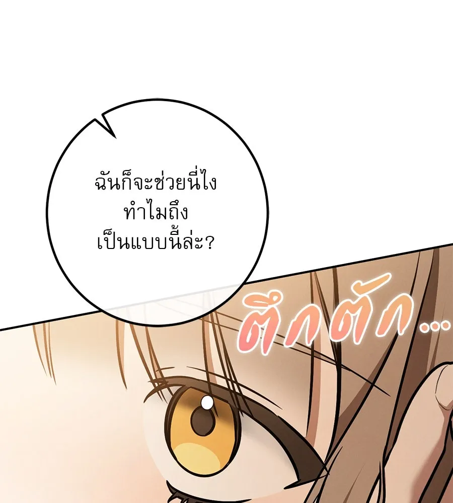 เรือนจำรัก ตอนที่ 32 รูปที่ 55