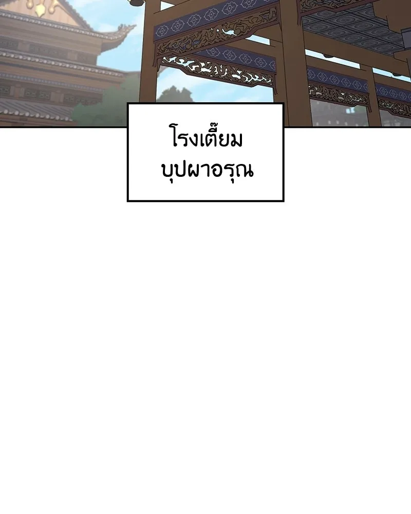 เกิดอีกทีเป็นว่าที่ประมุขลัทธิมาร ตอนที่ 134 รูปที่ 115