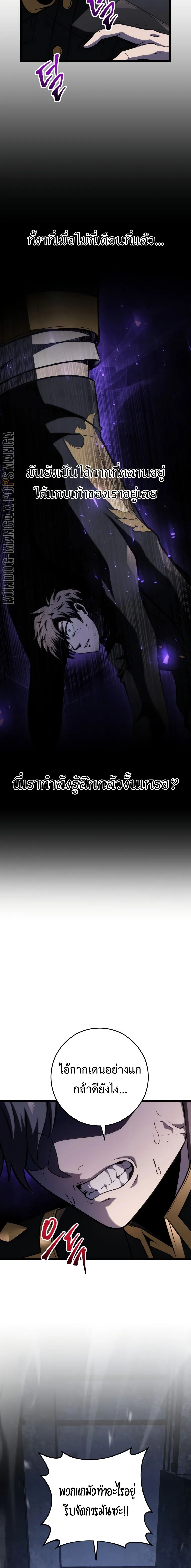 A Dragonslayer_s Peerless Regression ผ_พ_ช_ตม_งกรหวนค_นมาล_างแค_น ตอนที่ ตอนที่ 14 รูปที่ 4