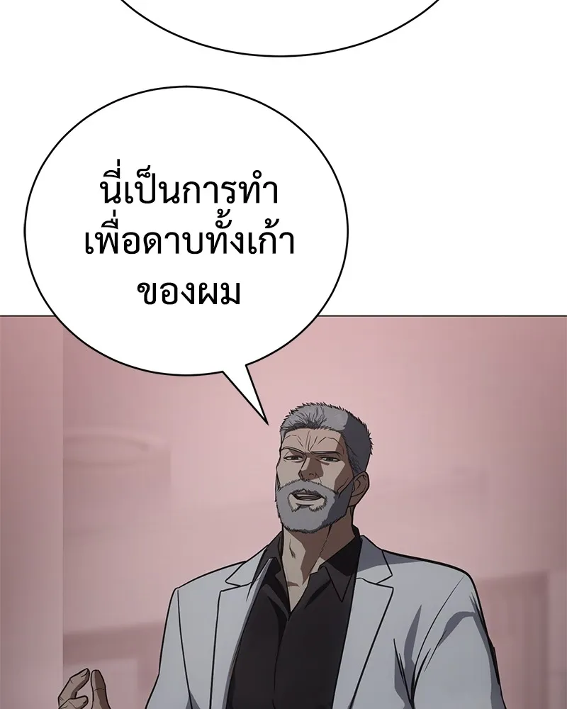 แบคXX ตอนที่ 22 รูปที่ 95