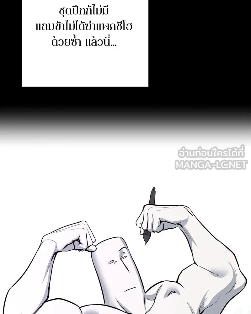 ตำนานเทพธิดาตกสวรรค์ ตอนที่ 68 รูปที่ 21