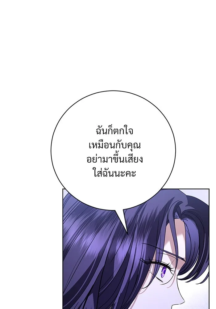 แด่ชู้รักของสามี ตอนที่ 54 รูปที่ 83