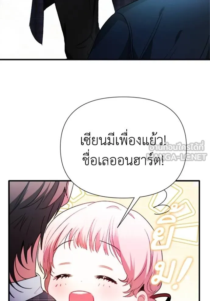รักนะคะ ป๊ะป๋า ตอนที่ 8 รูปที่ 34