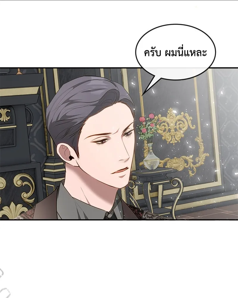 ขอบคุณที่หักหลัง ตอนที่ 19 รูปที่ 7