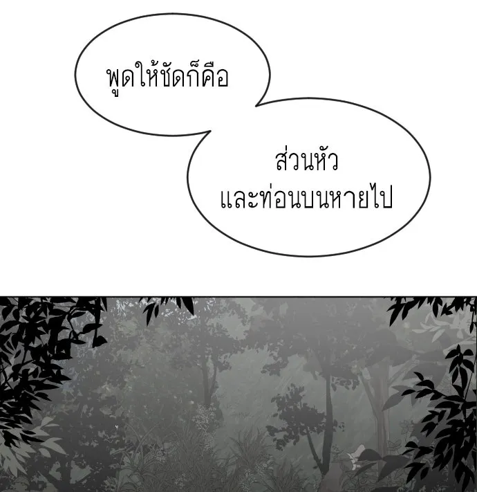 ยุคแห่งยอดมนุษย์ ตอนที่ 46 รูปที่ 8