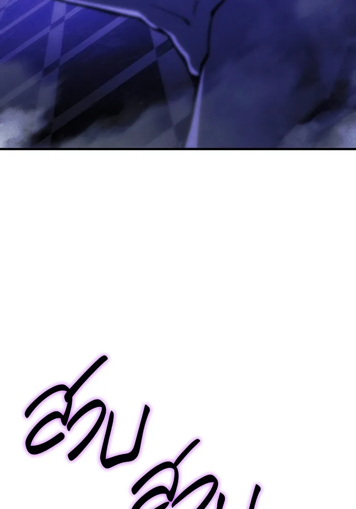 เกิดใหม่พร้อมพลังแห่งราชัน ตอนที่ 104 รูปที่ 2