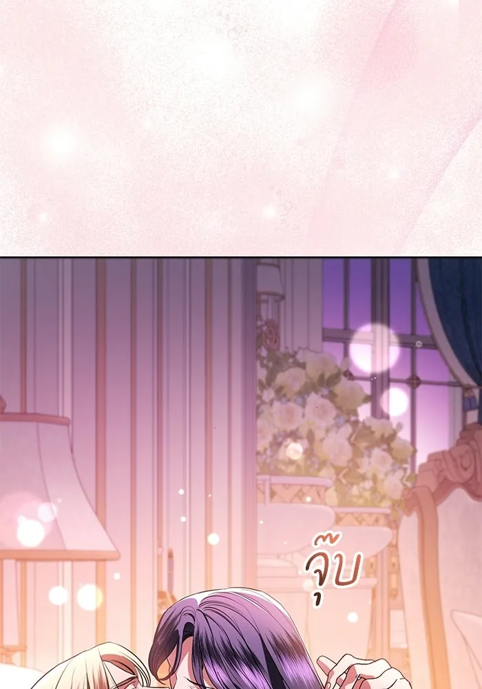แด่ชู้รักของสามี ตอนที่ 95 รูปที่ 112