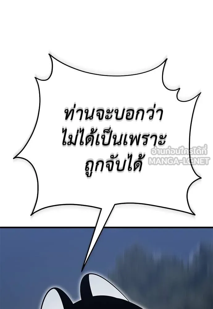 ยมราชลงทัณฑ์ ตอนที่ 100 รูปที่ 89