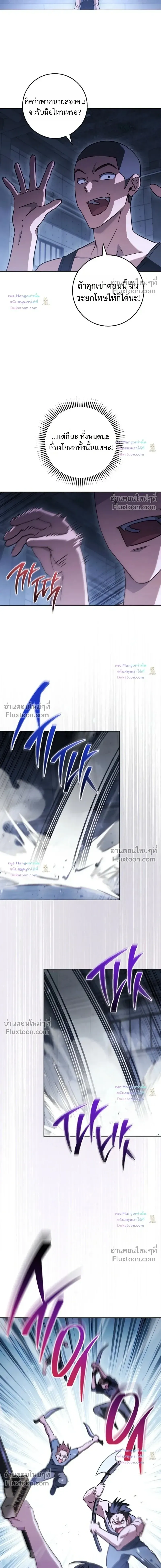 The Top Ranker_s Guide to an Aspiring Writer Life ตอนที่ ตอนที่ 62 รูปที่ 4