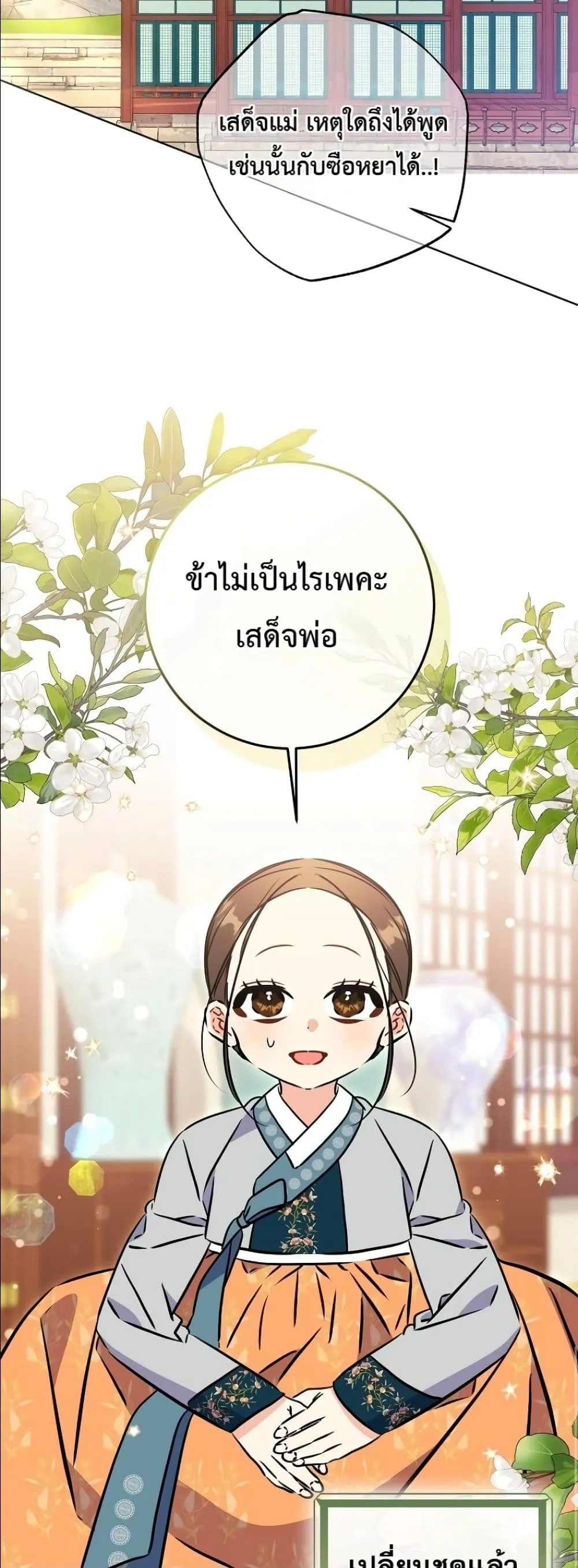 Manga-lc-com อ่านมังงะ อ่านการ์ตูน ออนไลน์ ฟรี The Princess’s Guide to a Perfect Life ตอนที่ 1 2 3 4 5 6 7 8 9 10 11 12 13 14 ฟรี ไม่มีโฆษณา Manga-lc - อ่าน มังงะ อ่าน การ์ตูน ออนไลน์ อ่านมังงะ ฟรี