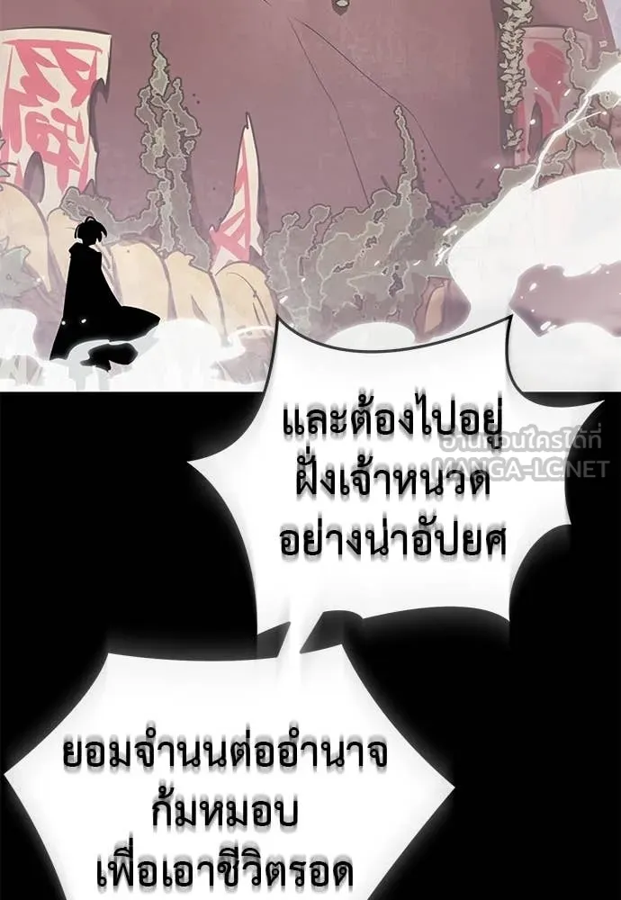 ยมราชลงทัณฑ์ ตอนที่ 117 รูปที่ 174