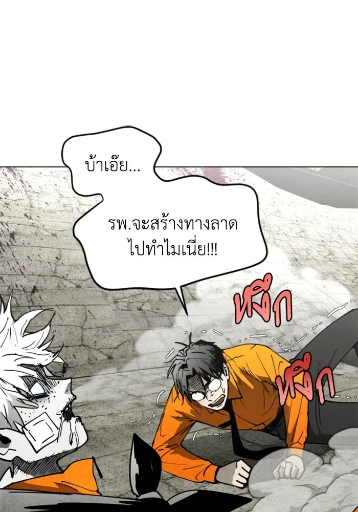 FOG LAND ตอนที่ 21 รูปที่ 56