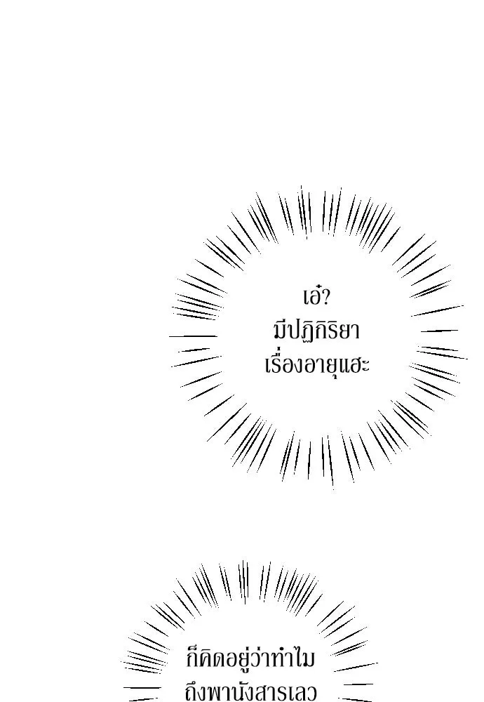 เลดี้มินต์ ตอนที่ 2 รูปที่ 109