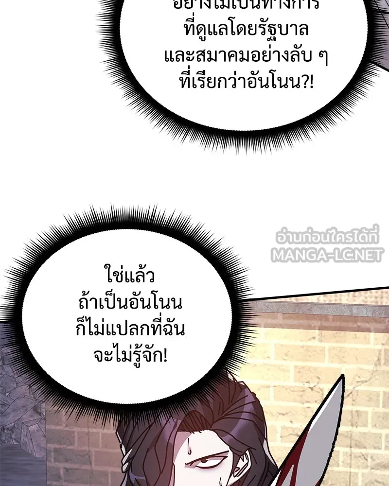 สัปดาห์นี้งดอัปตอนใหม่ ตอนที่ 25 รูปที่ 45