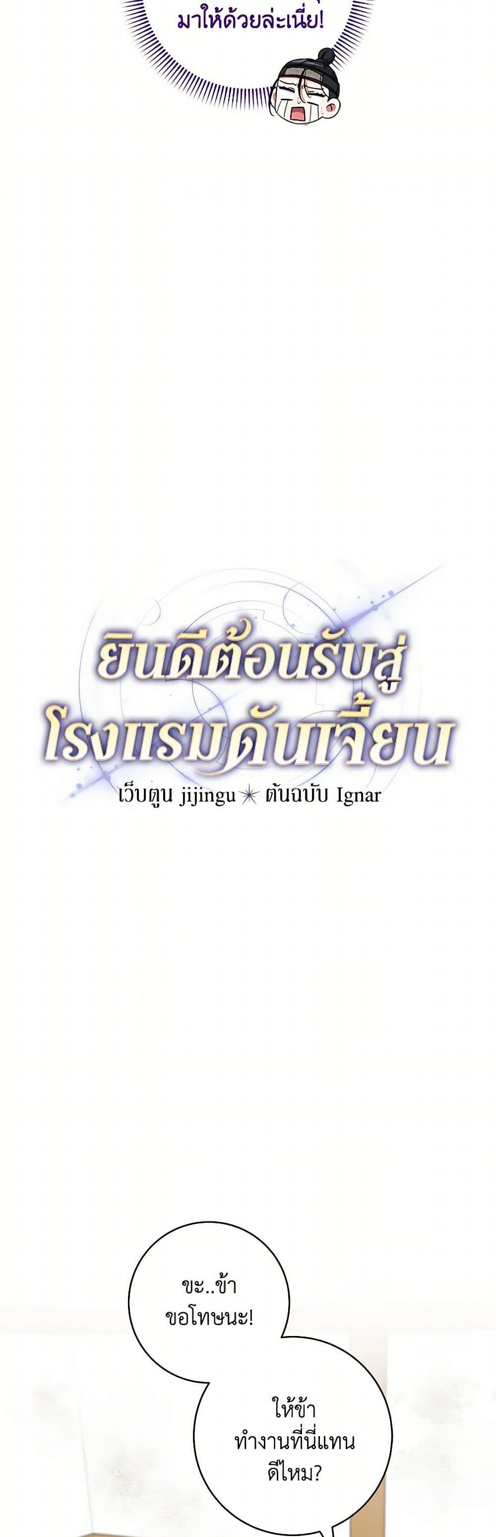 Manga-lc-com อ่านมังงะ อ่านการ์ตูน ออนไลน์ ฟรี Welcome to Dungeon Hotel ตอนที่ 1 2 3 4 5 6 7 8 9 10 11 12 13 14 ฟรี ไม่มีโฆษณา Manga-lc - อ่าน มังงะ อ่าน การ์ตูน ออนไลน์ อ่านมังงะ ฟรี