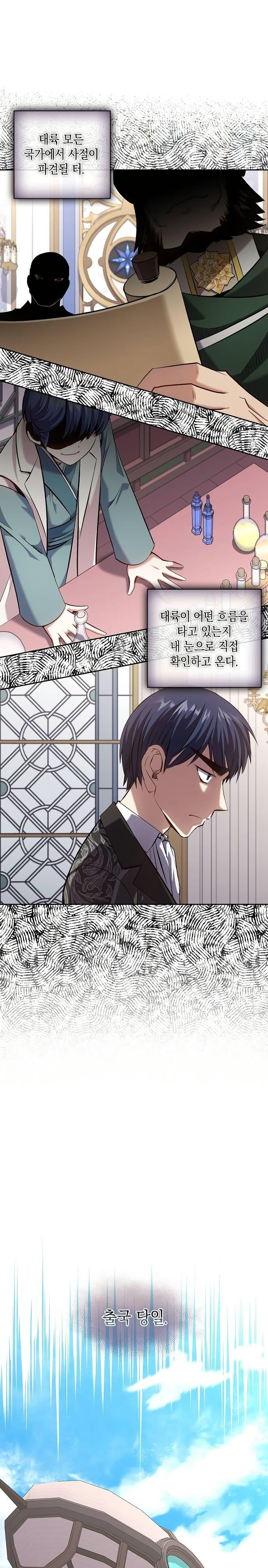 Manga-lc-com อ่านมังงะ อ่านการ์ตูน ออนไลน์ ฟรี Kill the Emperor ตอนที่ 1 2 3 4 5 6 7 8 9 10 11 12 13 14 ฟรี ไม่มีโฆษณา Manga-lc - อ่าน มังงะ อ่าน การ์ตูน ออนไลน์ อ่านมังงะ ฟรี