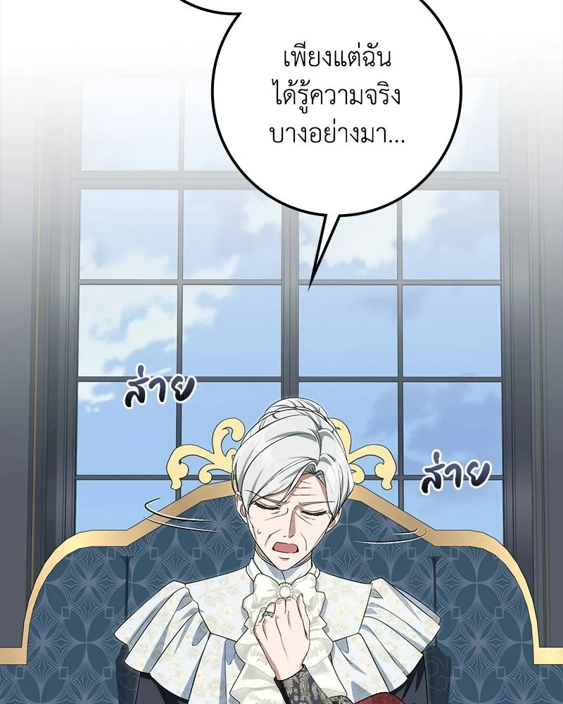ดัชเชสเชลย ตอนที่ 60 รูปที่ 49