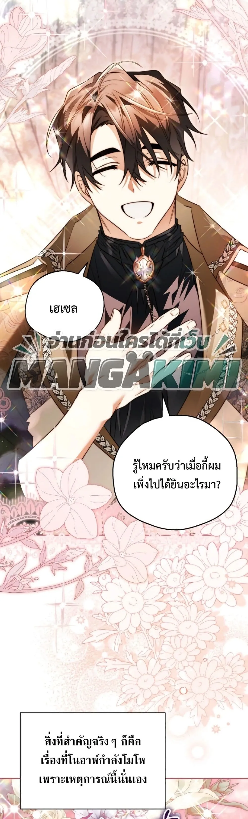 Manga-lc-com อ่านมังงะ อ่านการ์ตูน ออนไลน์ ฟรี Marriage With A Suspiciously Demure Husband ตอนที่ 1 2 3 4 5 6 7 8 9 10 11 12 13 14 ฟรี ไม่มีโฆษณา Manga-lc - อ่าน มังงะ อ่าน การ์ตูน ออนไลน์ อ่านมังงะ ฟรี