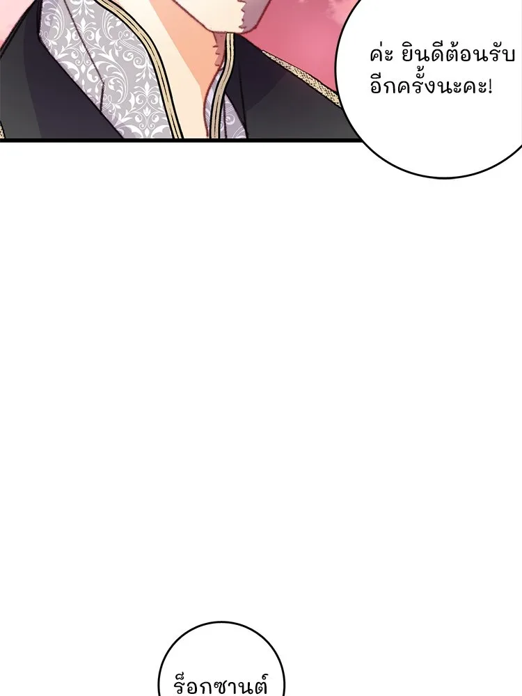 Bring the Love ตอนที่ 86 รูปที่ 16