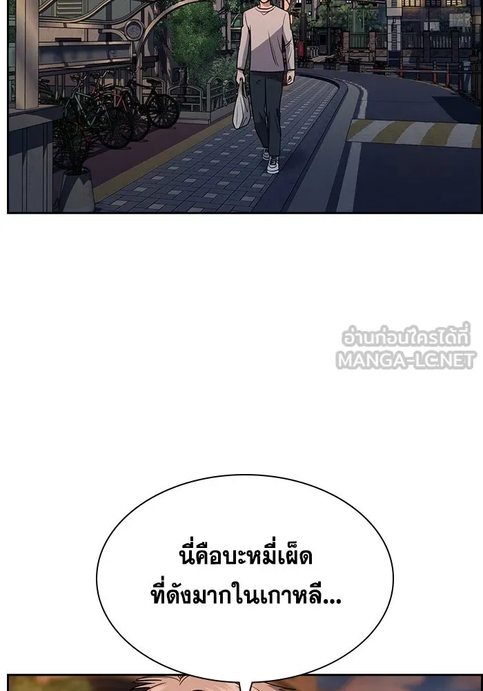 การศึกษาที่แท้จริง ตอนที่ 155 รูปที่ 114