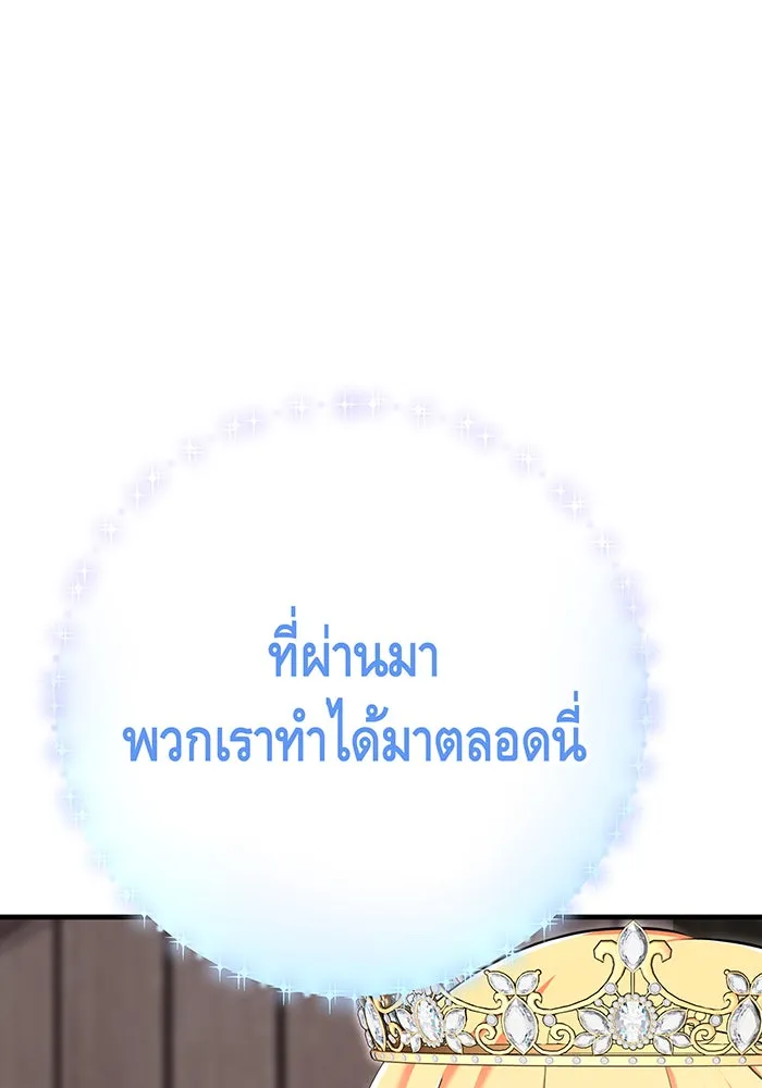 นางร้ายที่ไหนจะมีคุณธรรม ตอนที่ 128 รูปที่ 34