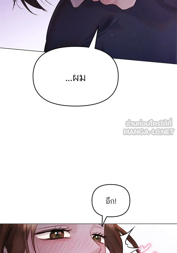 คู่มือคว้าหัวใจนายตัวร้าย ตอนที่ 39 รูปที่ 123