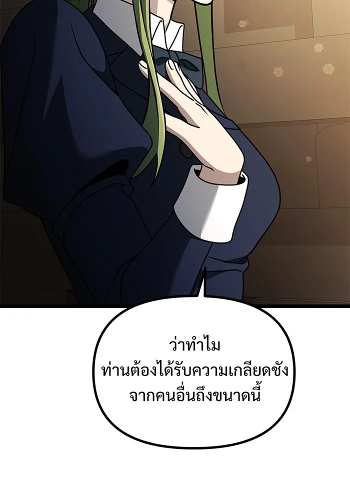 อัศวินดำล่าท้าเวลา ตอนที่ 34 รูปที่ 101