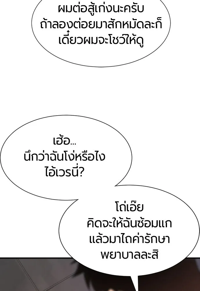 ยอดสถาปนิกผู้พิทักษ์อาณาจักร ตอนที่ 218 เจ้าคนมีลับลมคมใน (2) รูปที่ 34