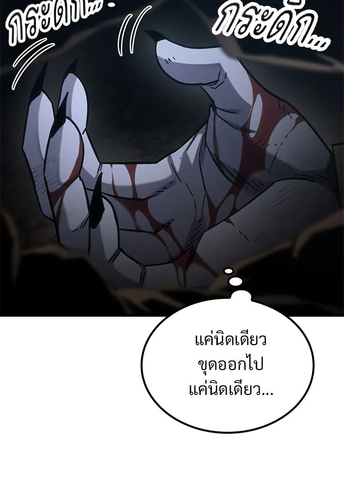 วิถีชาวนาของราชาปีศาจ ตอนที่ 16 รูปที่ 71