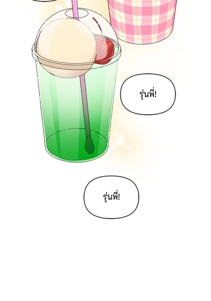 จริง ๆ แล้ว โอบารัมน่ะ… ตอนที่ 78 รูปที่ 68